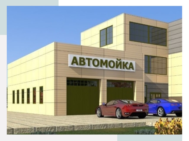 Проектирование современных автомоечных комплексов в Кольчугине
